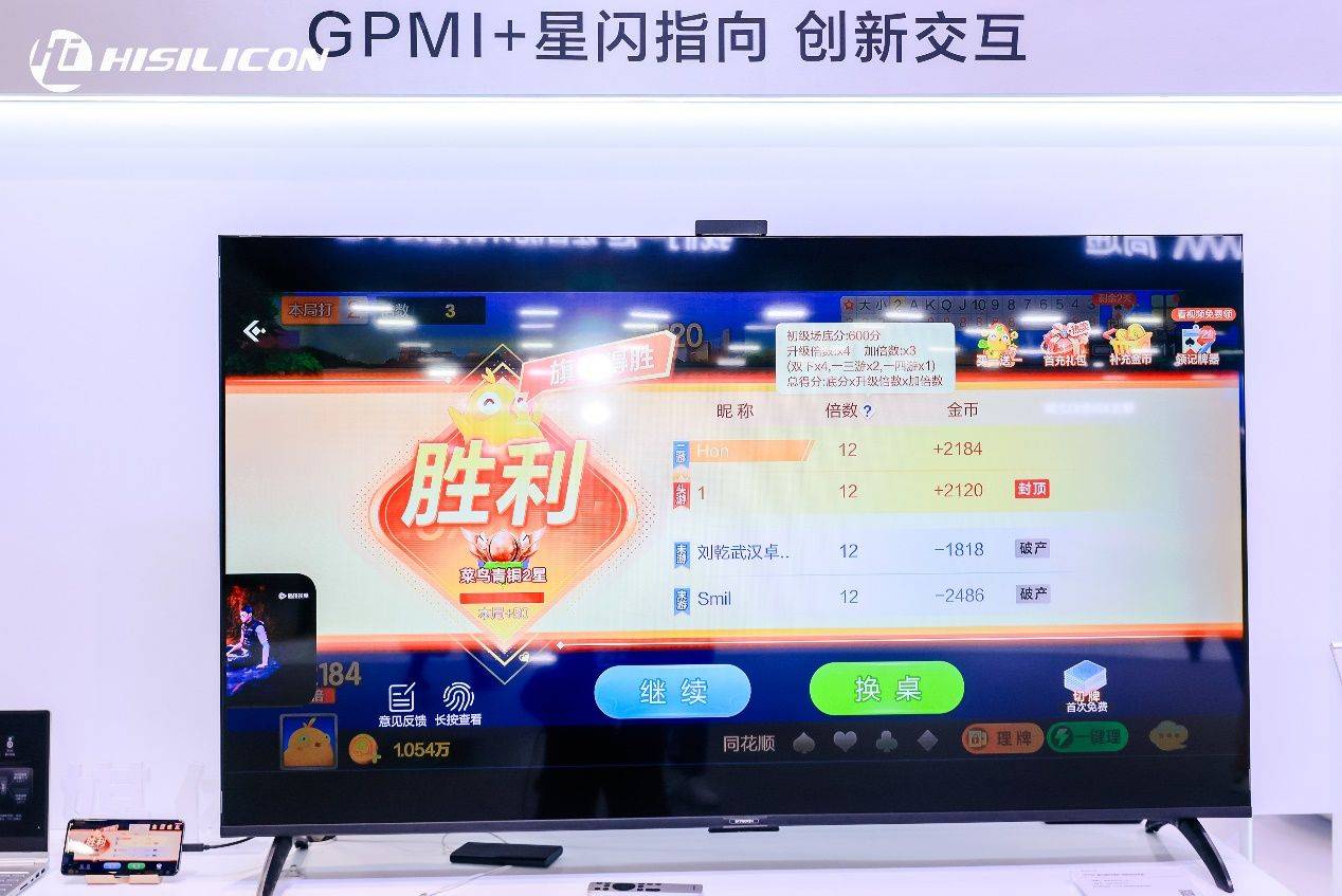 珠联璧合：实现“一线通途智控无界”人生就是搏GPMI+星闪指向遥控(图6)